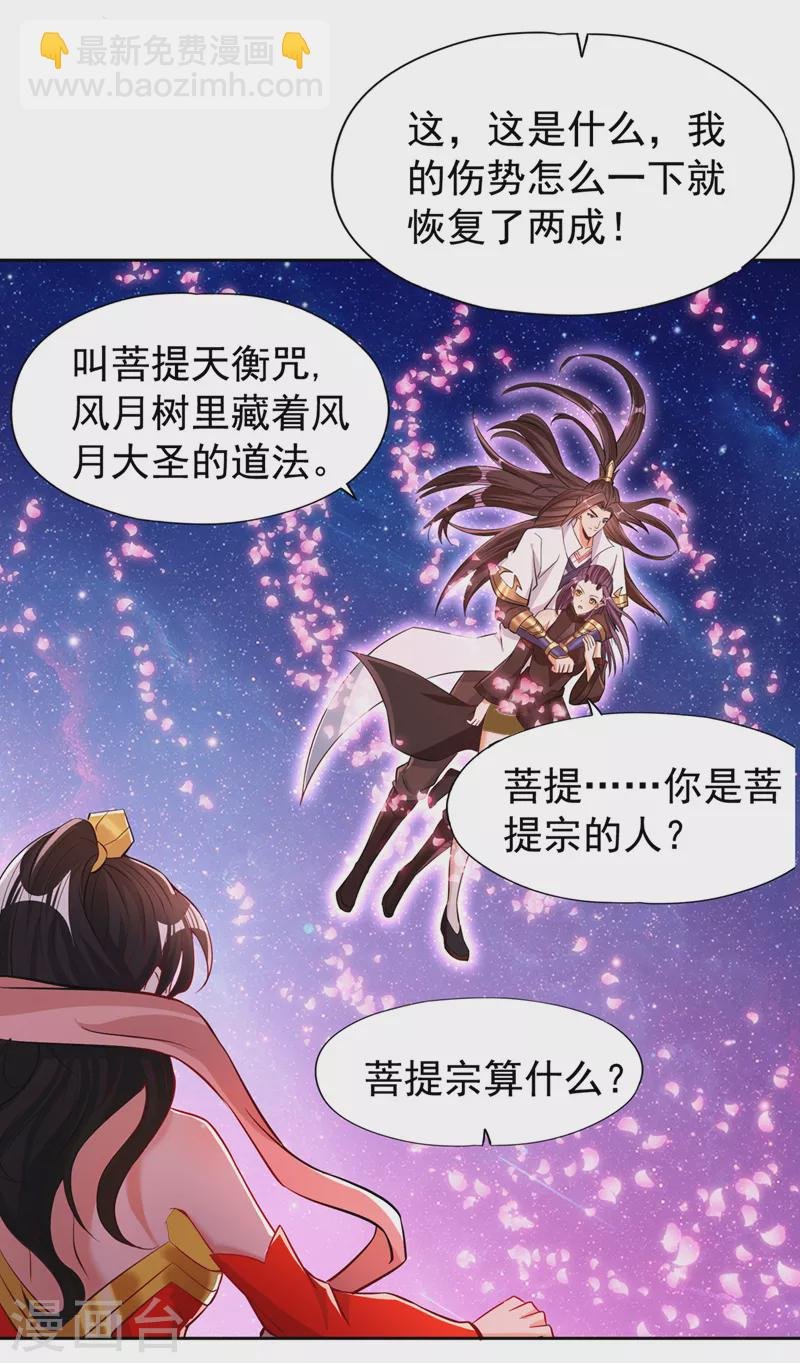 第157话 敢伤我的人？