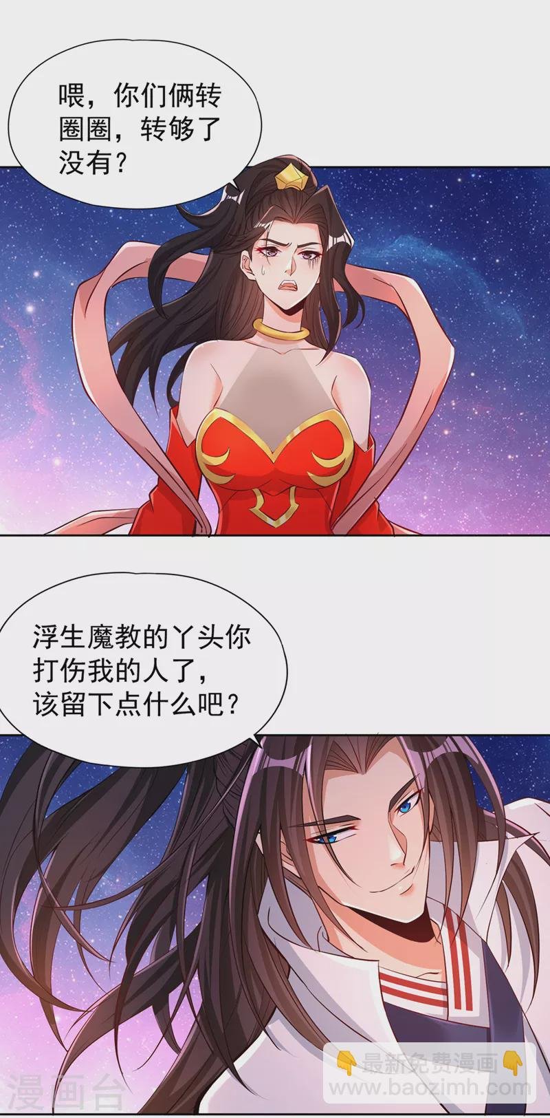 第157话 敢伤我的人？