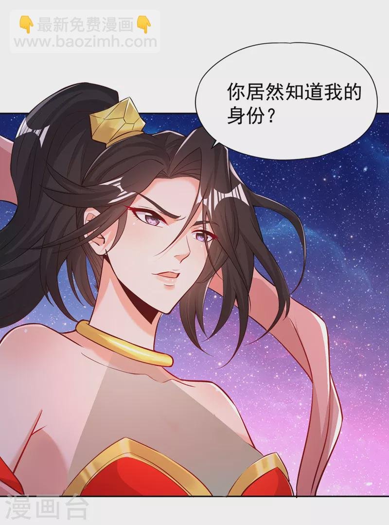 第157话 敢伤我的人？