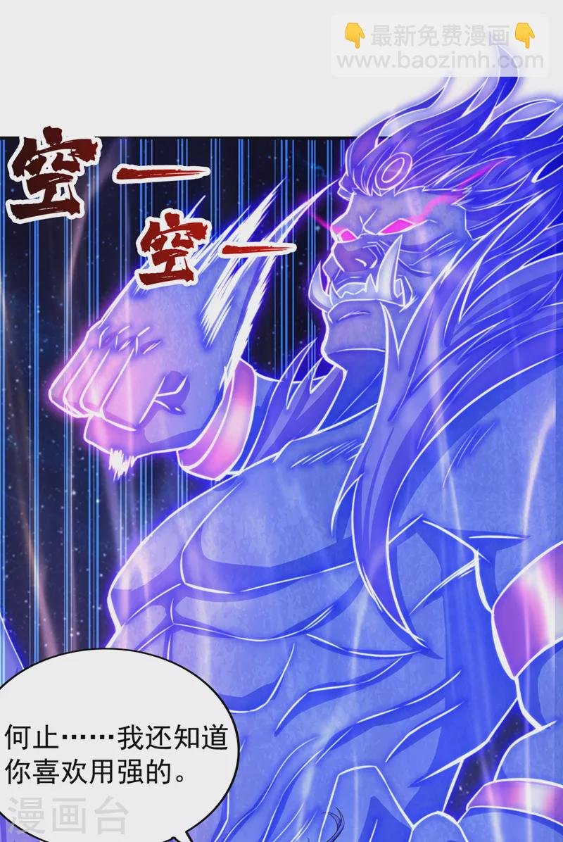 第157话 敢伤我的人？