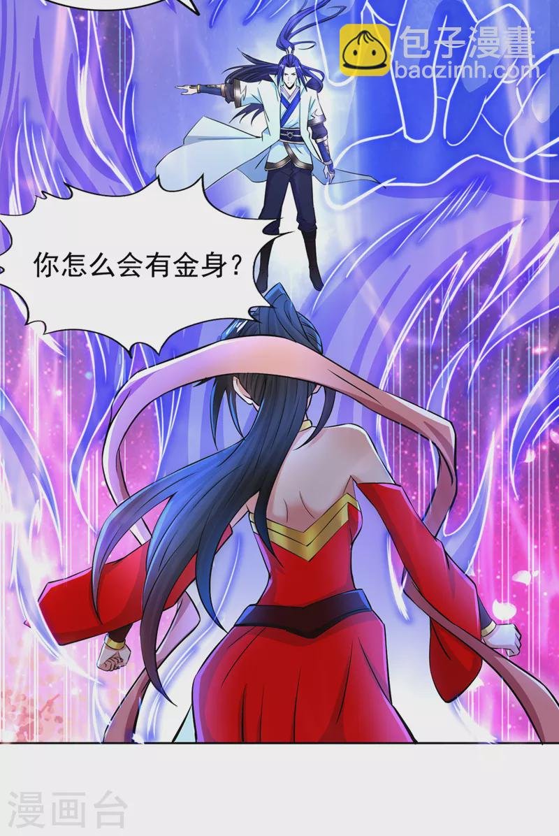 第157话 敢伤我的人？