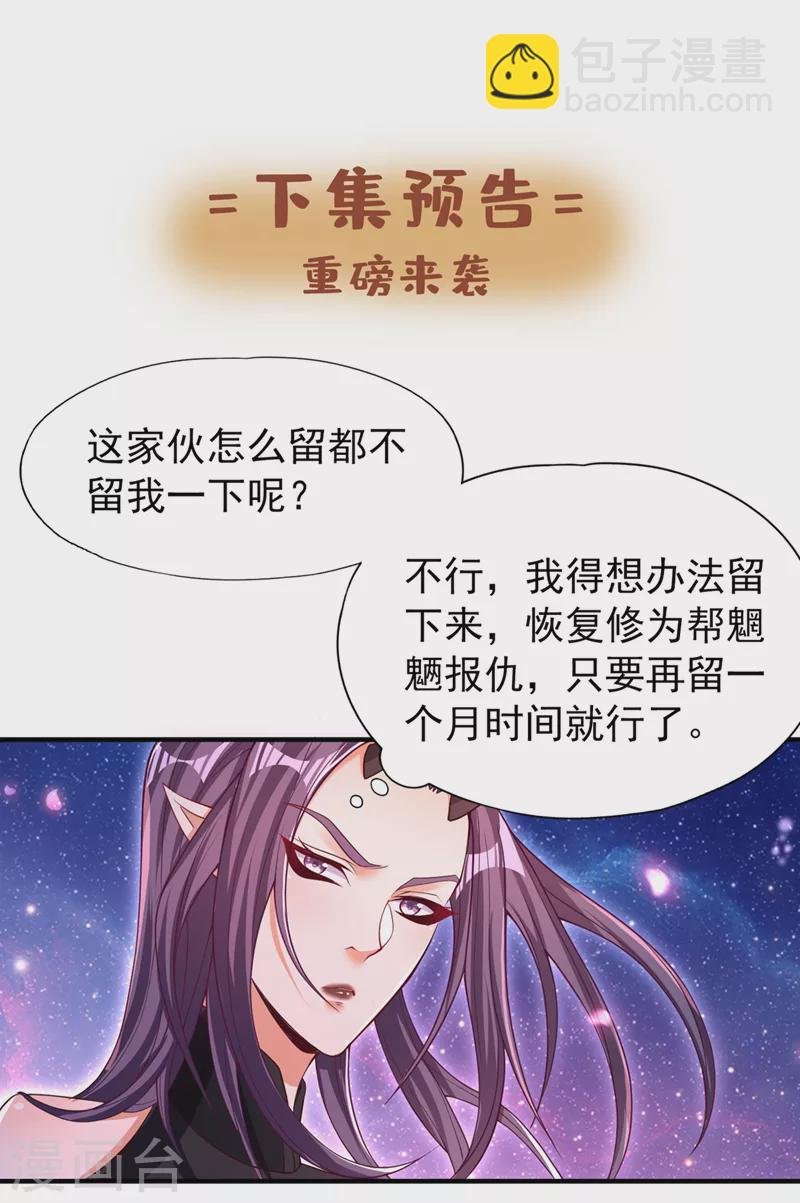 第157话 敢伤我的人？