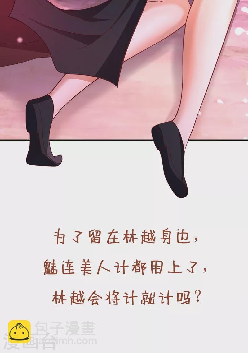 第157话 敢伤我的人？