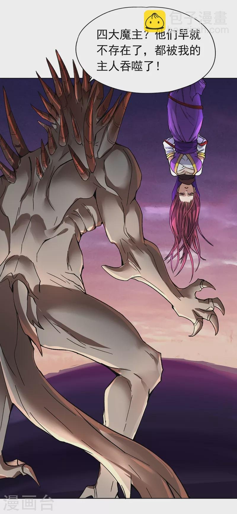第15话 你可真让人兴奋！