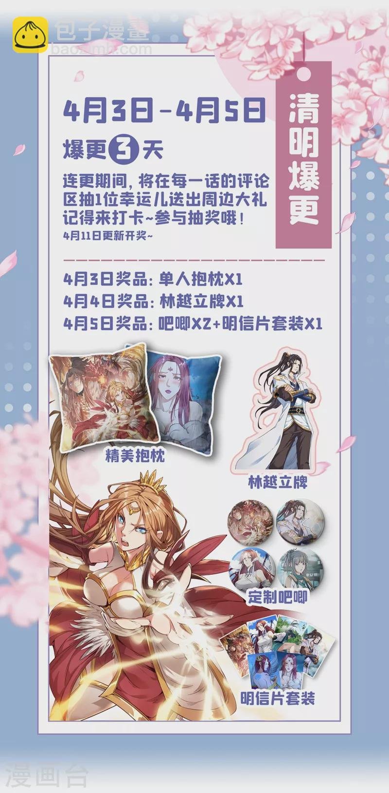 第15话 你可真让人兴奋！