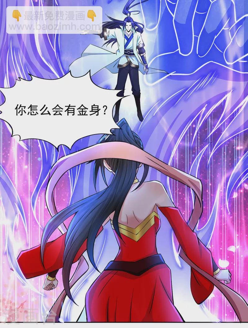第158话 我怕一不小心杀了你