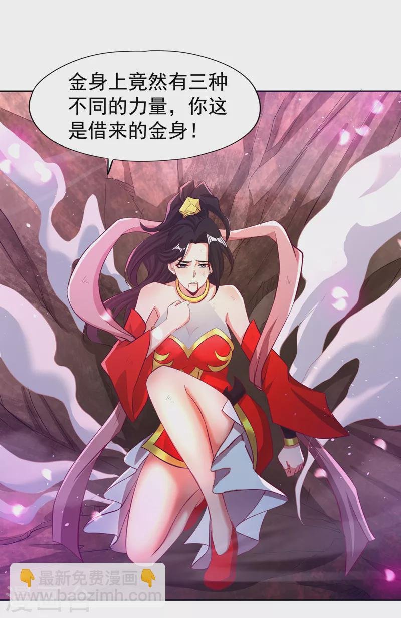 第158话 我怕一不小心杀了你