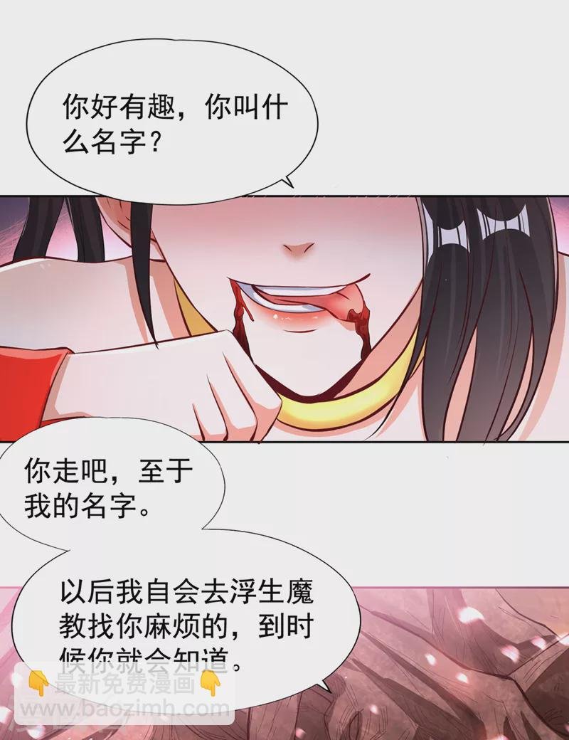 第158话 我怕一不小心杀了你