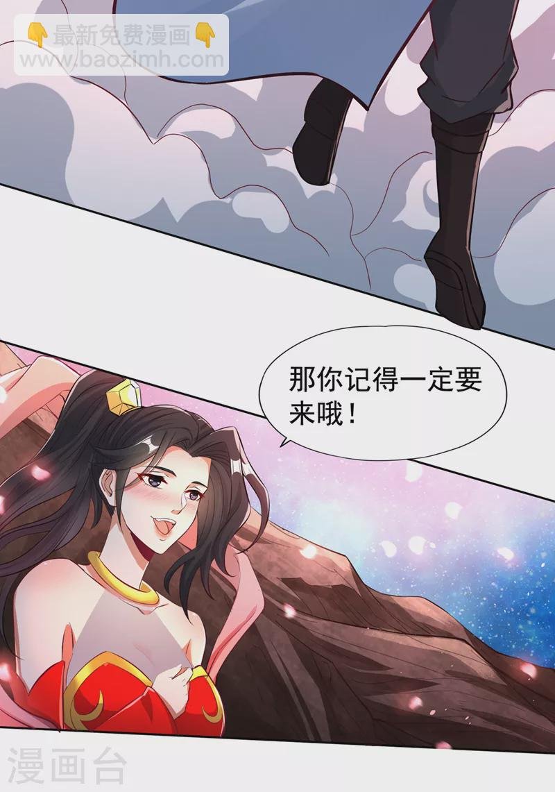 第158话 我怕一不小心杀了你