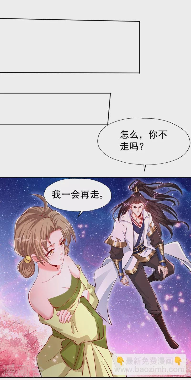 第158话 我怕一不小心杀了你