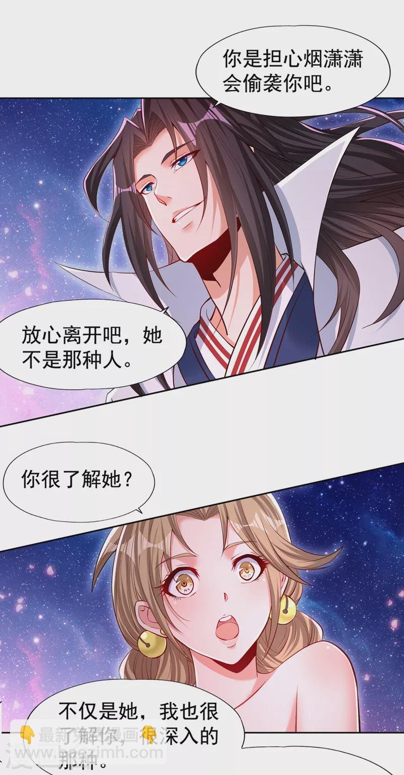 第158话 我怕一不小心杀了你