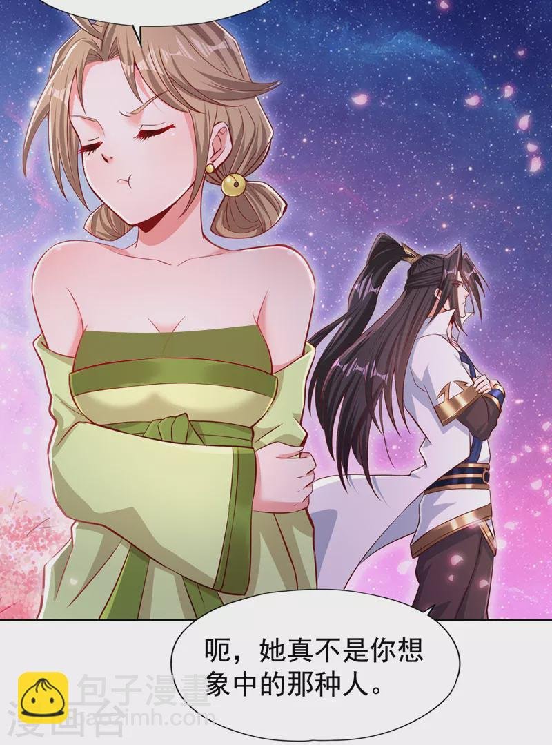 第158话 我怕一不小心杀了你