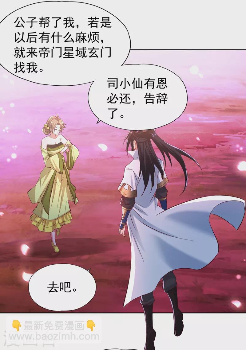 第158话 我怕一不小心杀了你