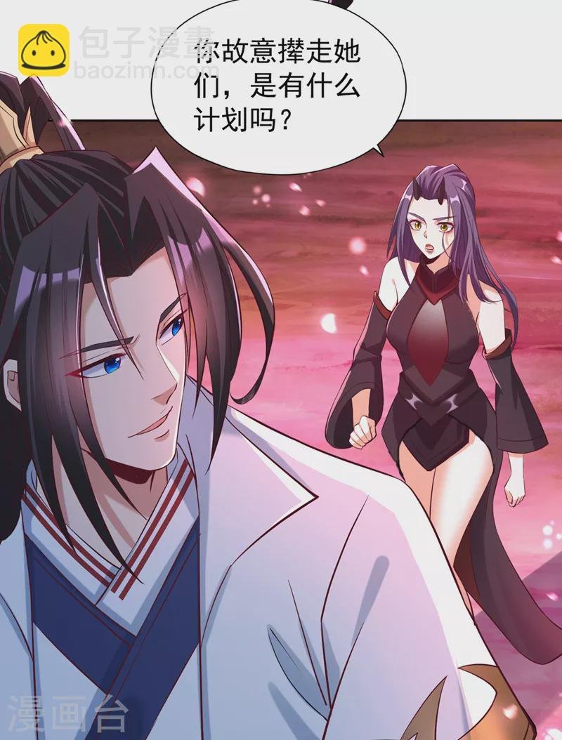 第158话 我怕一不小心杀了你