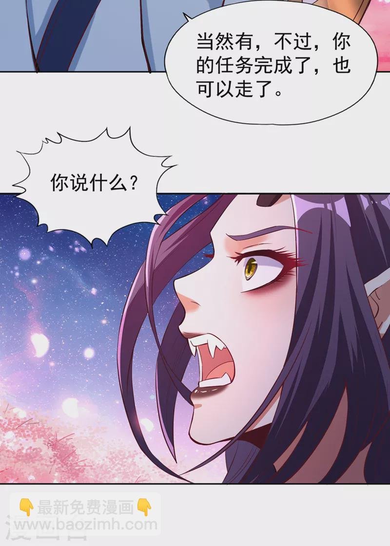 第158话 我怕一不小心杀了你