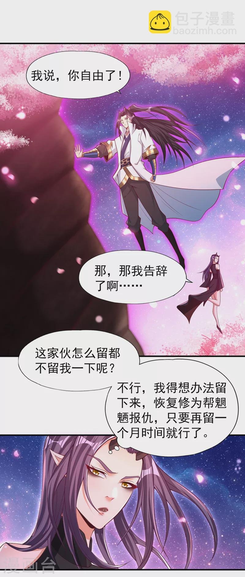 第158话 我怕一不小心杀了你