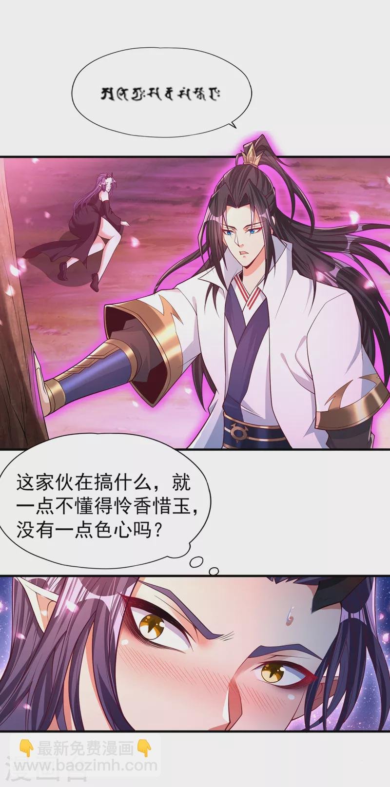 第158话 我怕一不小心杀了你