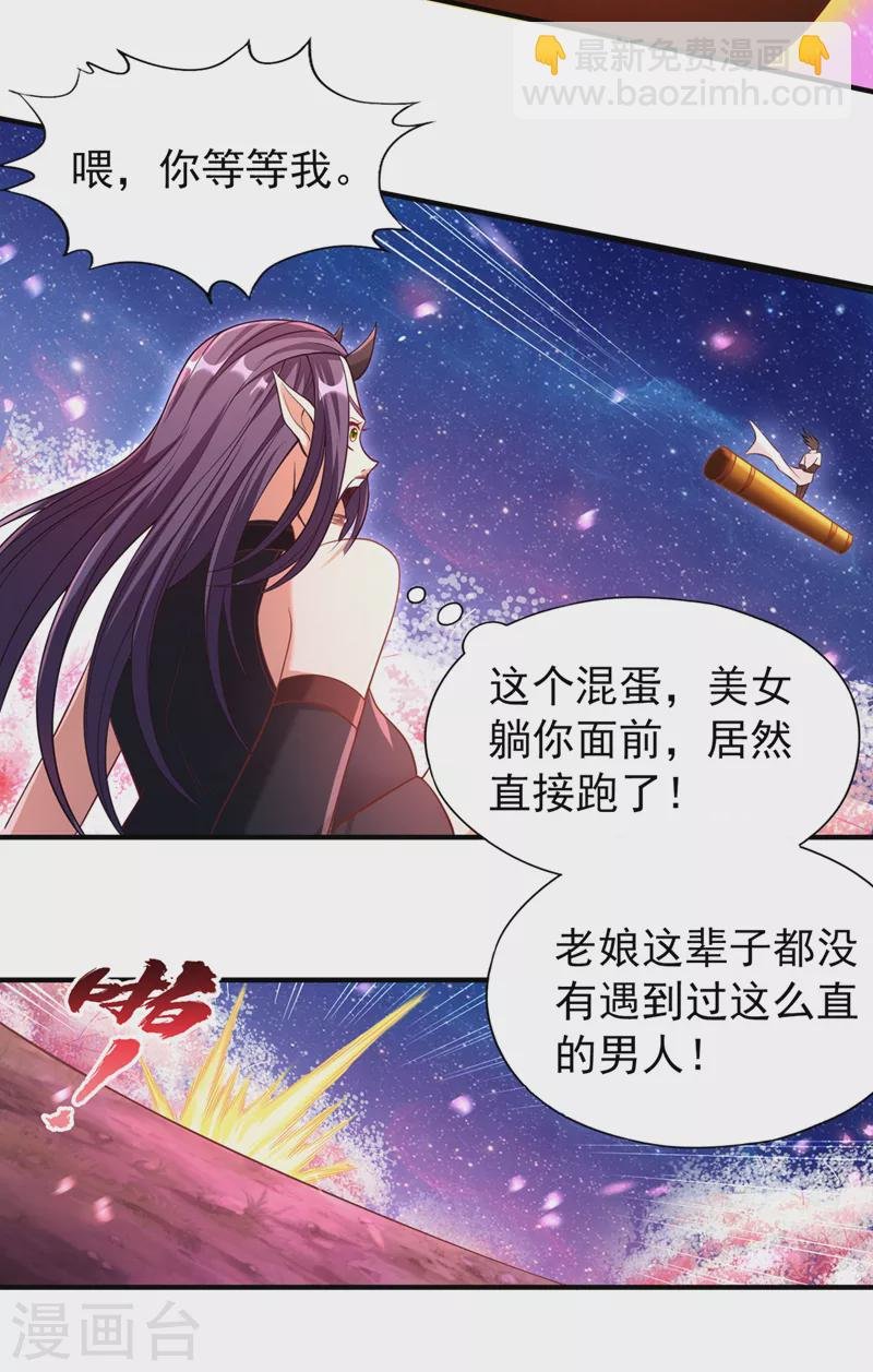 第158话 我怕一不小心杀了你