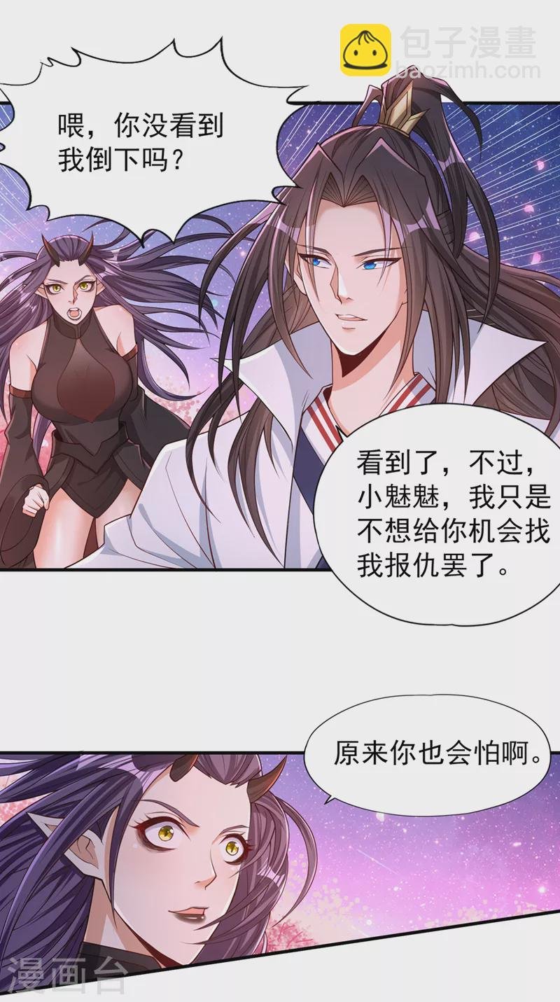 第158话 我怕一不小心杀了你