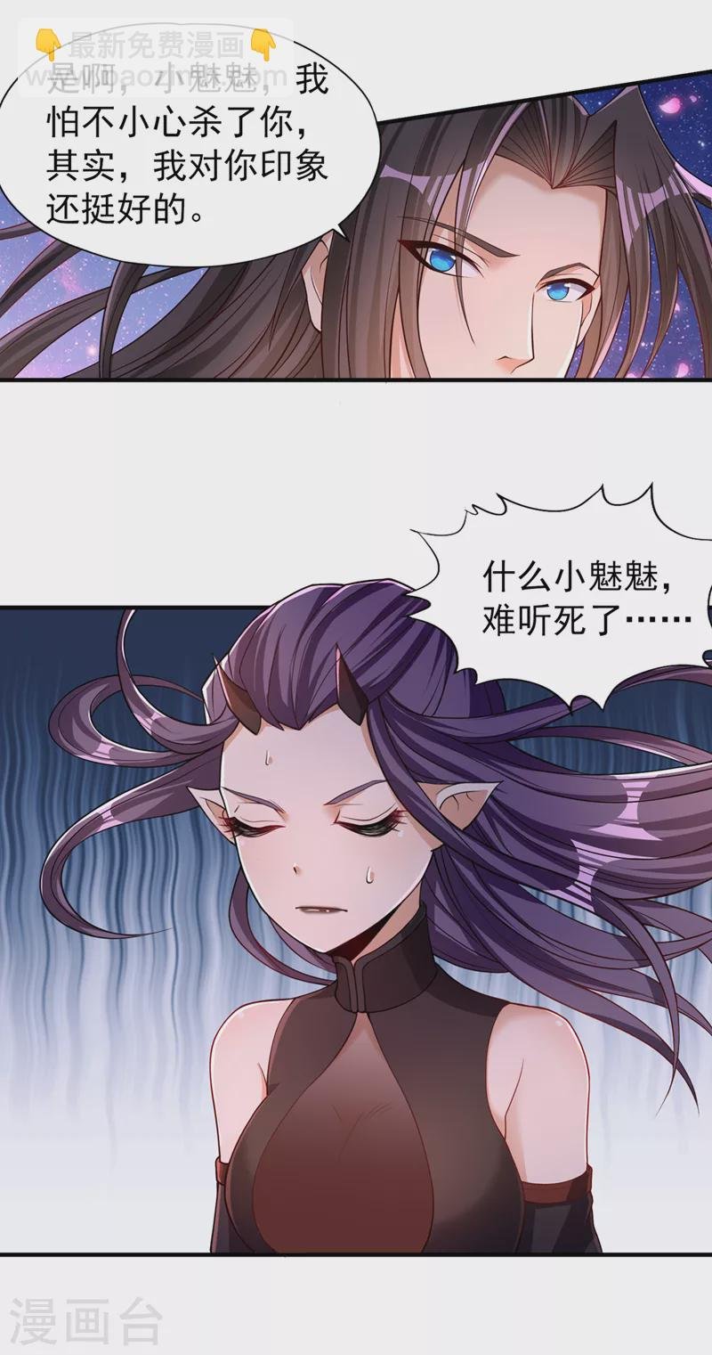 第158话 我怕一不小心杀了你