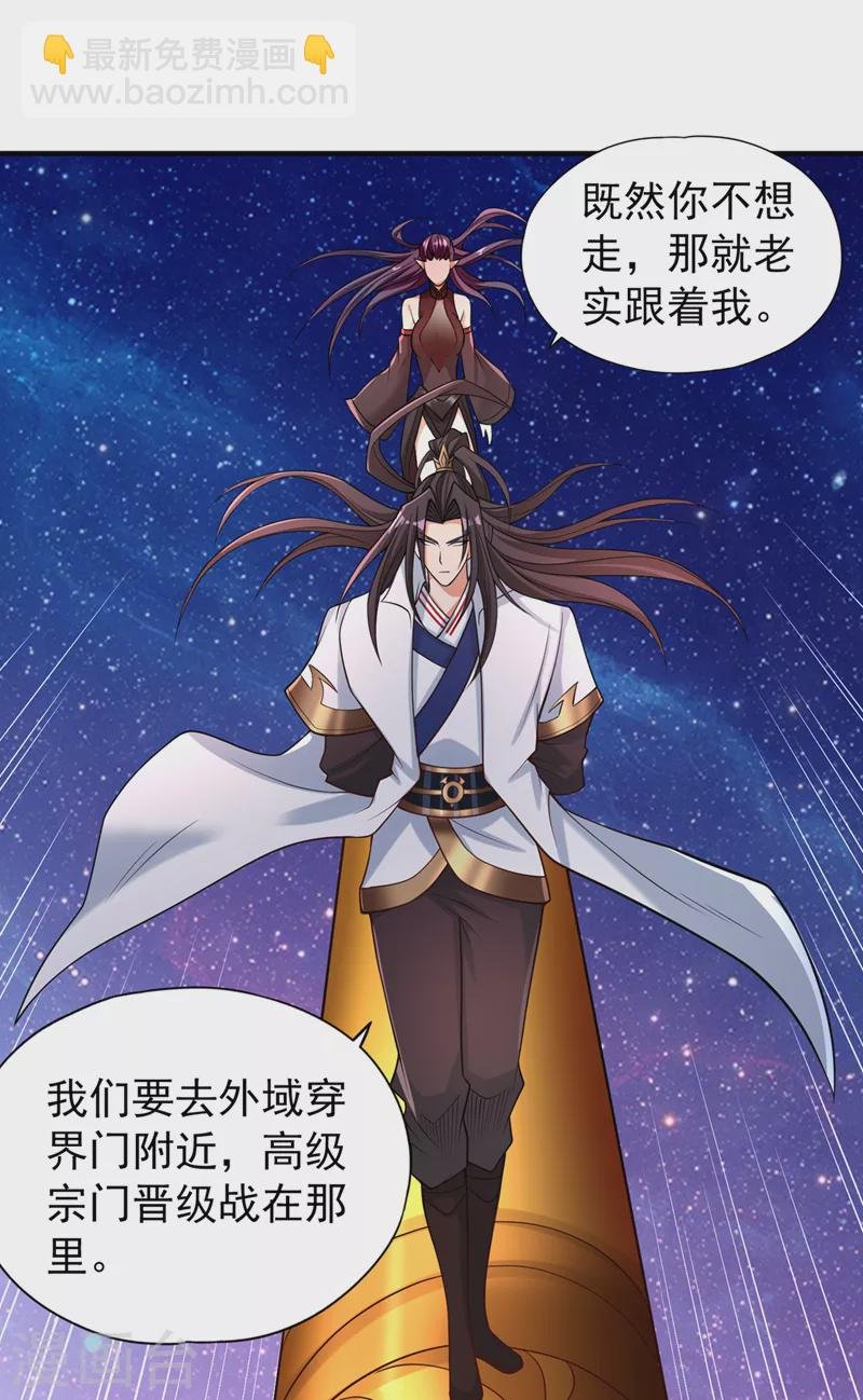 第158话 我怕一不小心杀了你