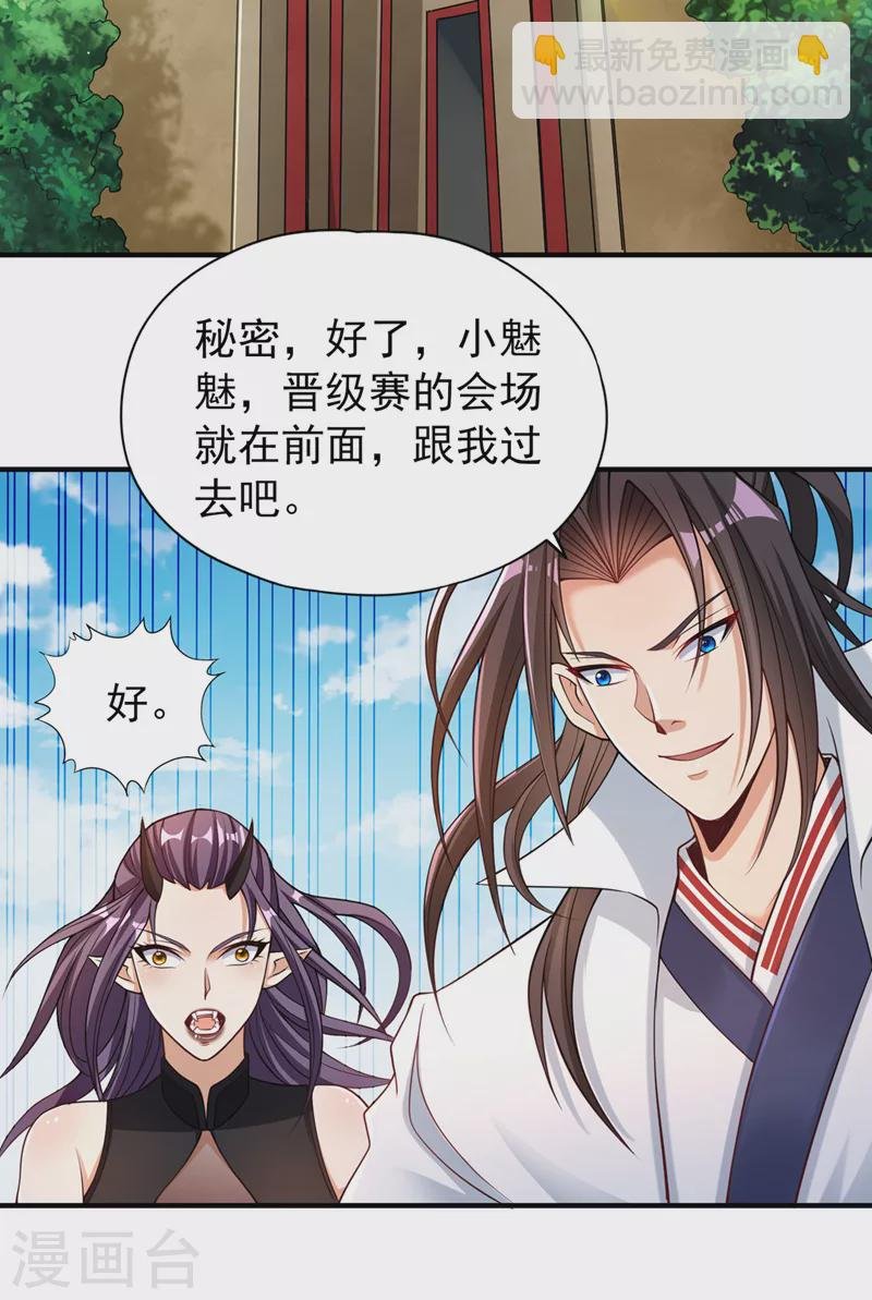第158话 我怕一不小心杀了你