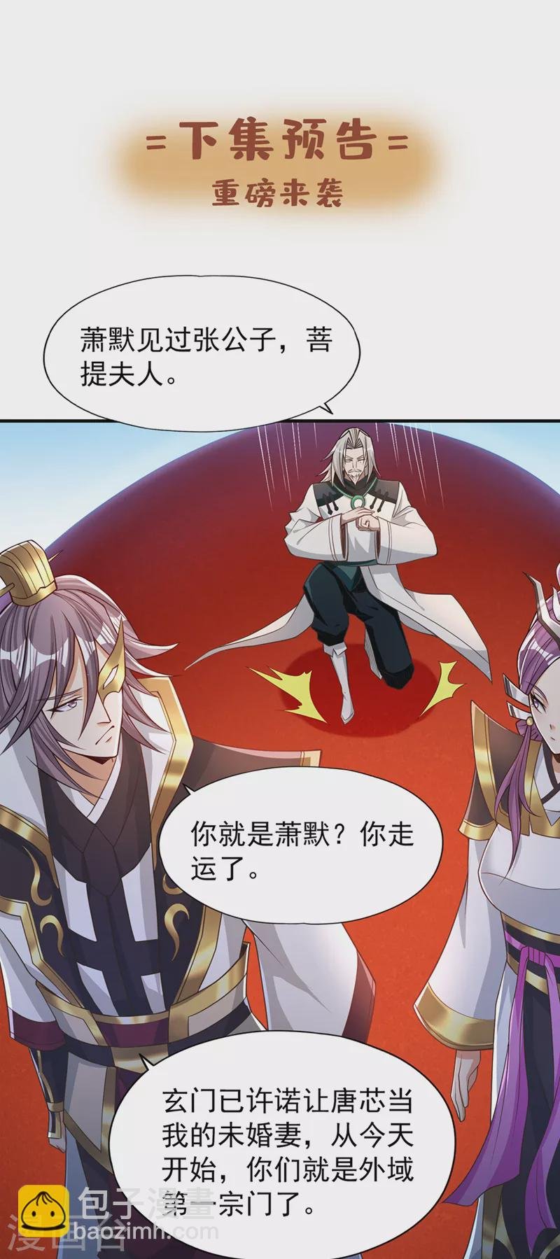 第158话 我怕一不小心杀了你