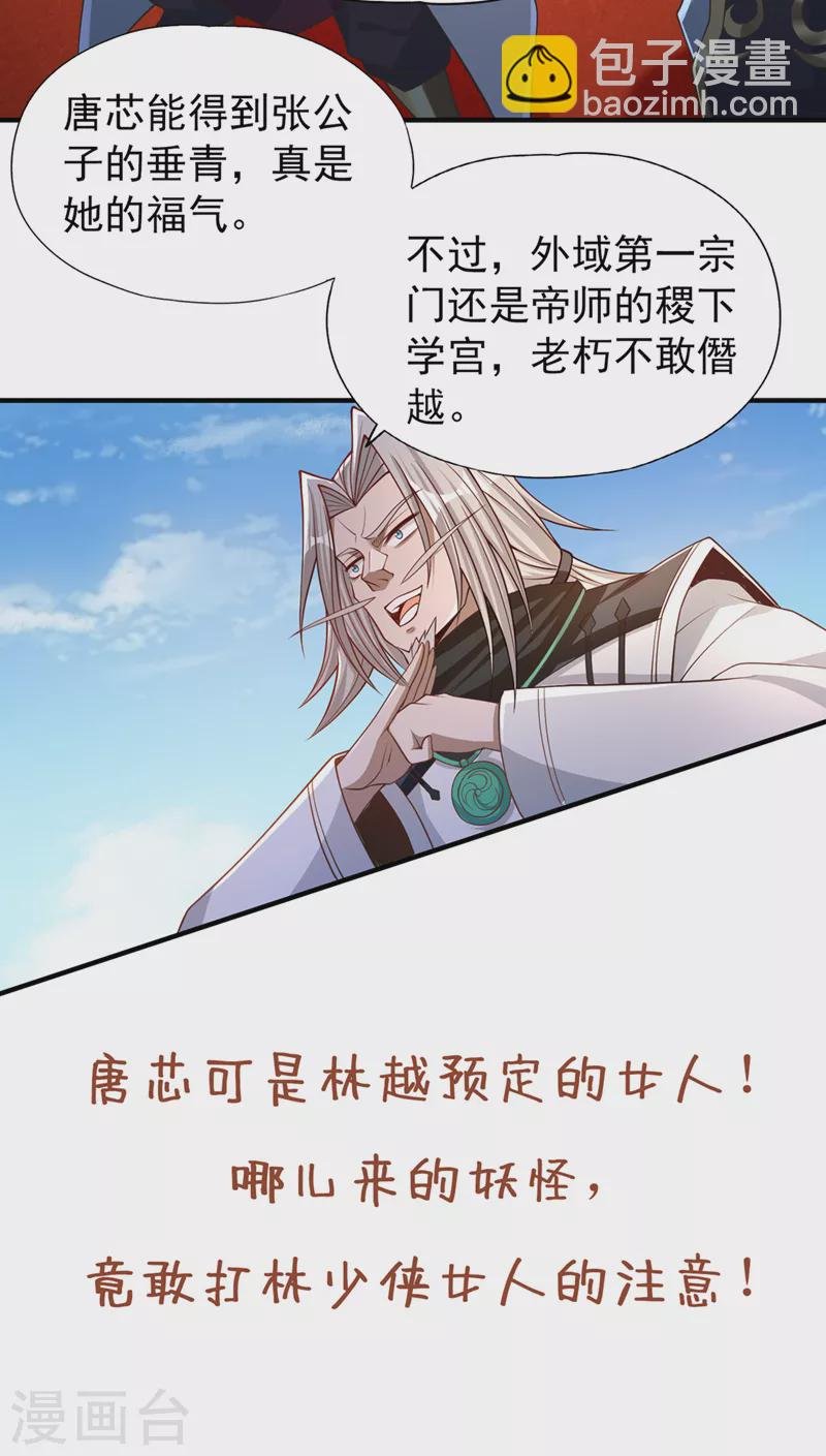 第158话 我怕一不小心杀了你