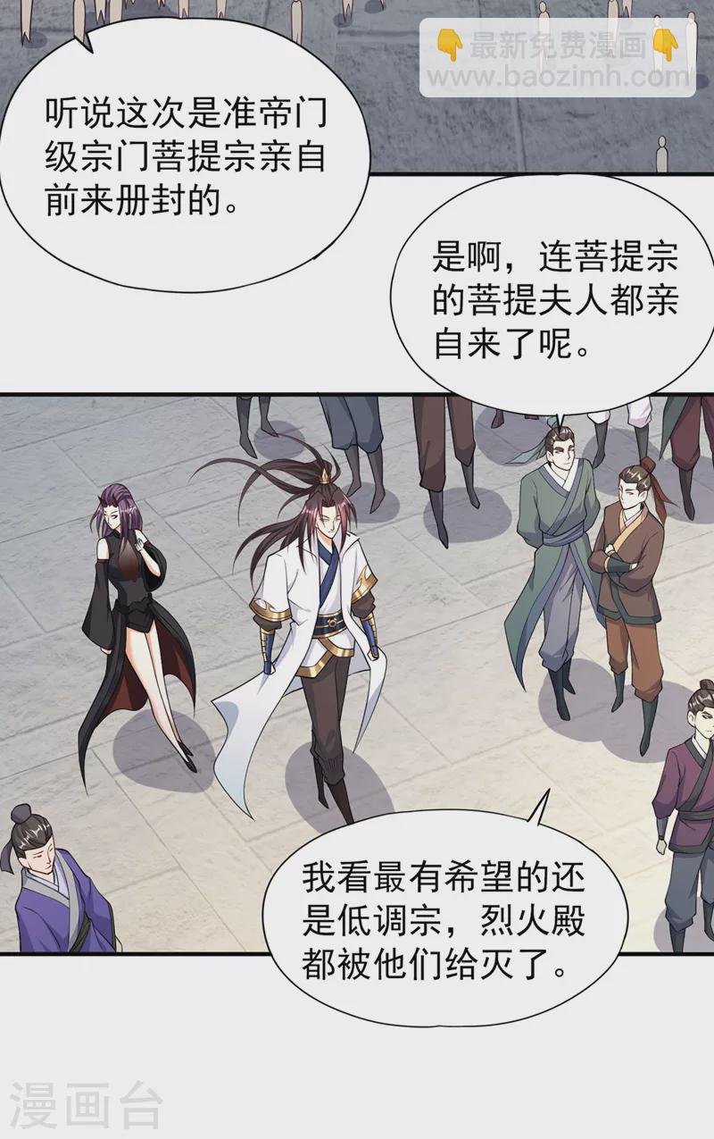 第159话 那就赌个三十亿吧！