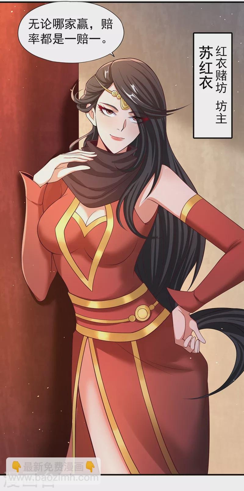 第159话 那就赌个三十亿吧！