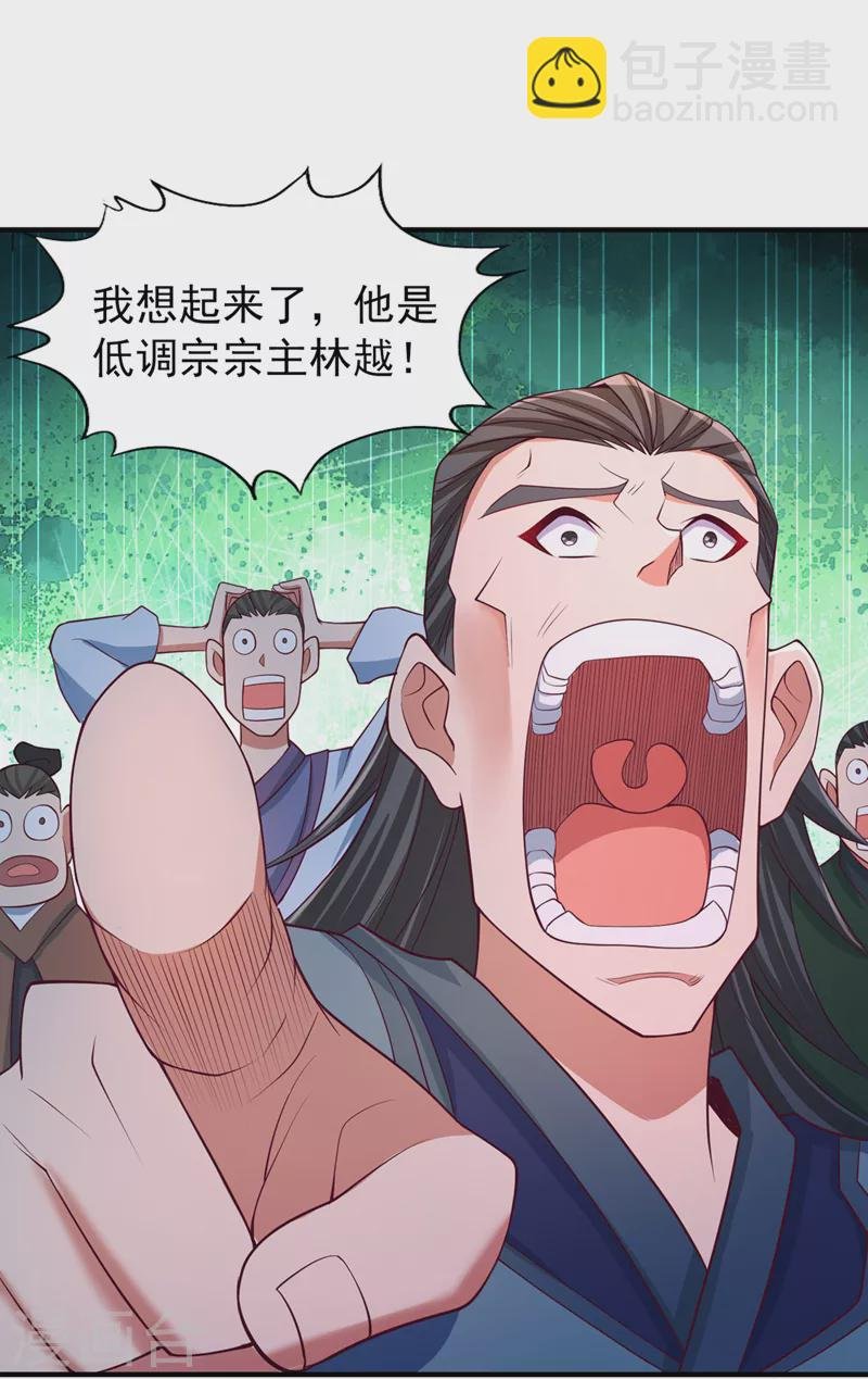 第159话 那就赌个三十亿吧！
