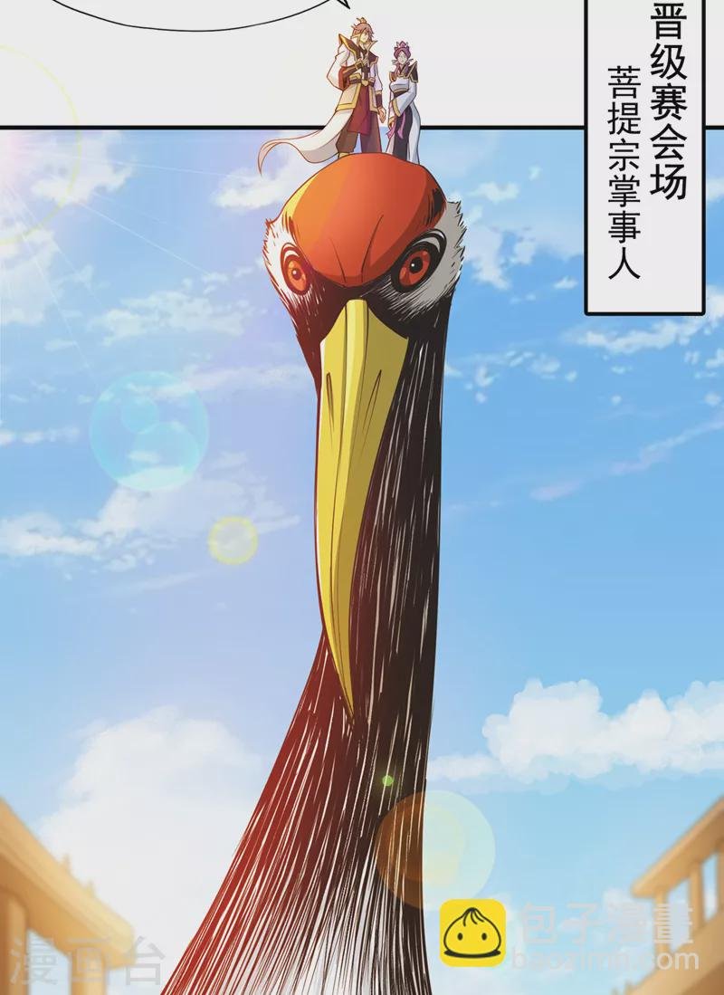 第159话 那就赌个三十亿吧！