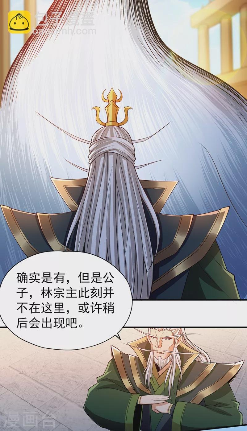 第159话 那就赌个三十亿吧！