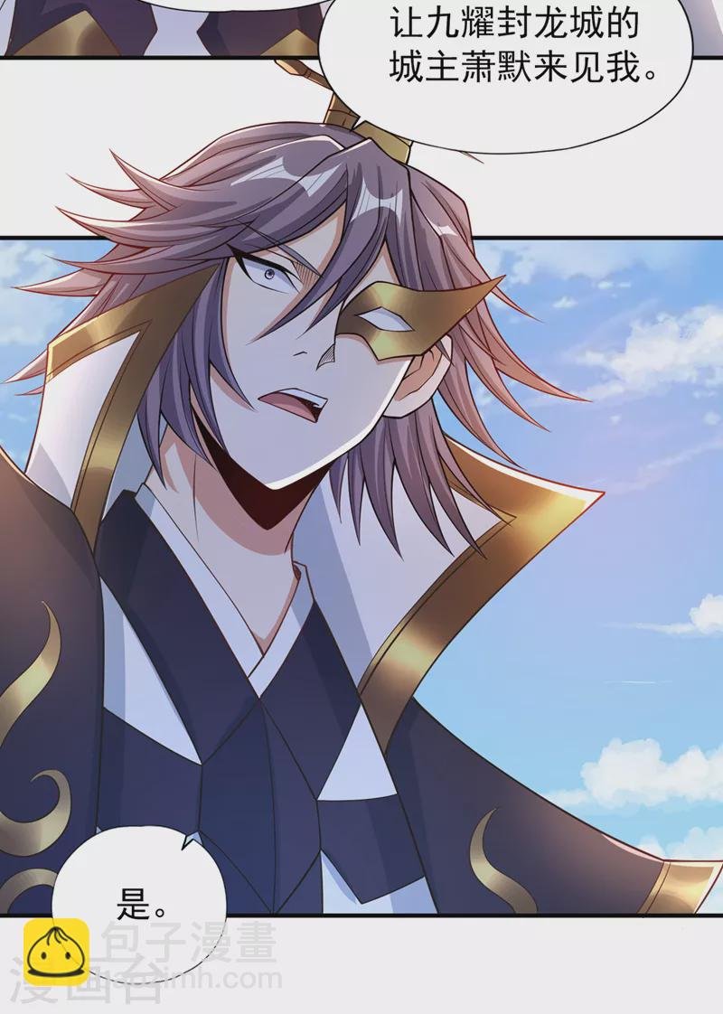 第159话 那就赌个三十亿吧！