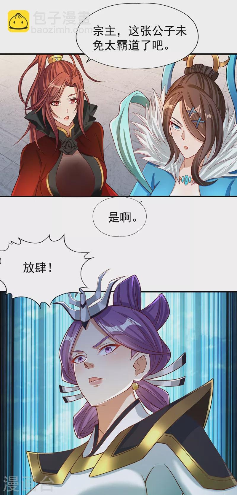 第159话 那就赌个三十亿吧！