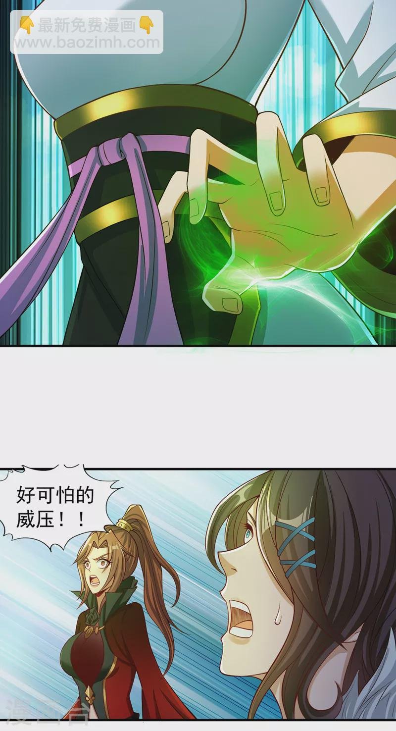 第159话 那就赌个三十亿吧！