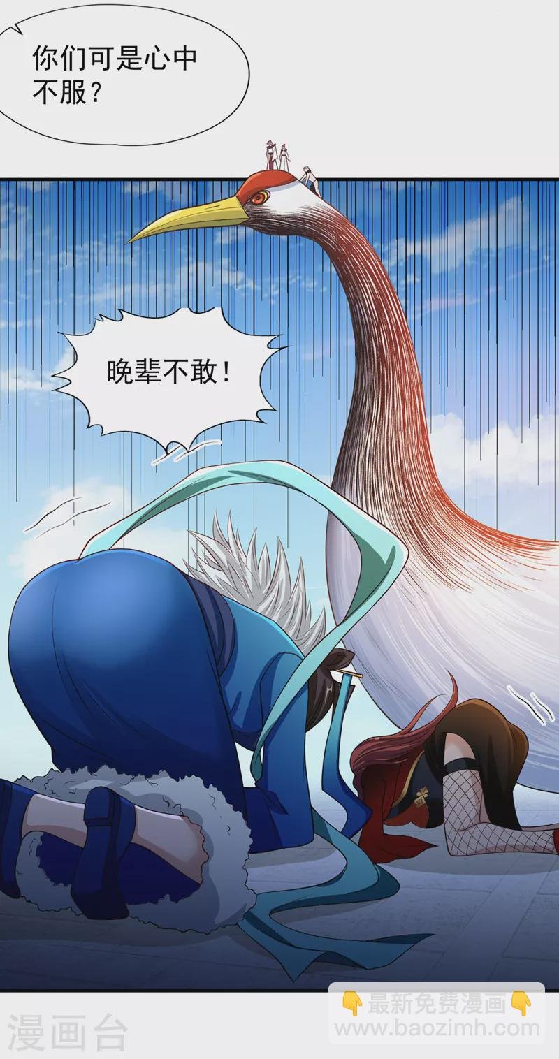 第159话 那就赌个三十亿吧！