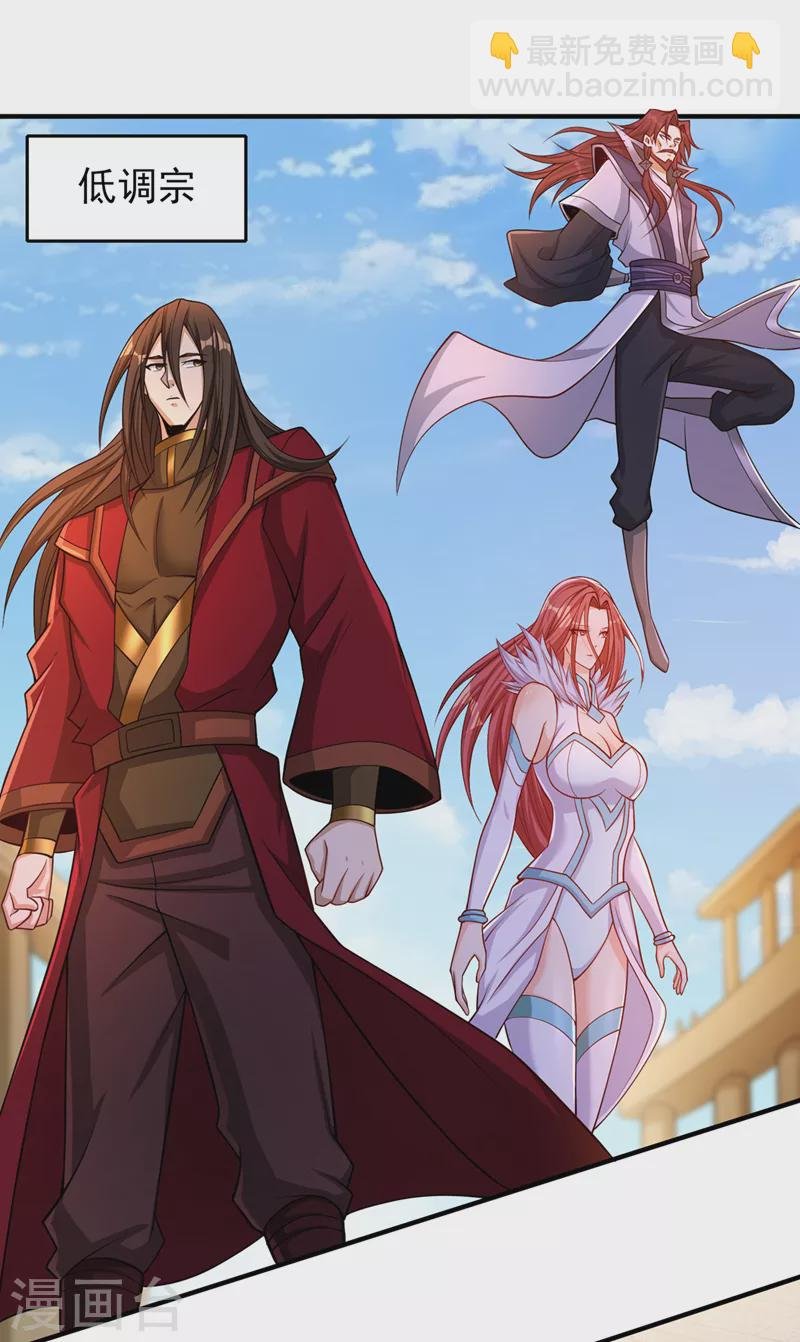 第159话 那就赌个三十亿吧！