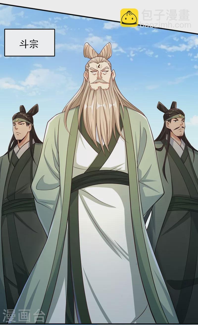 第159话 那就赌个三十亿吧！