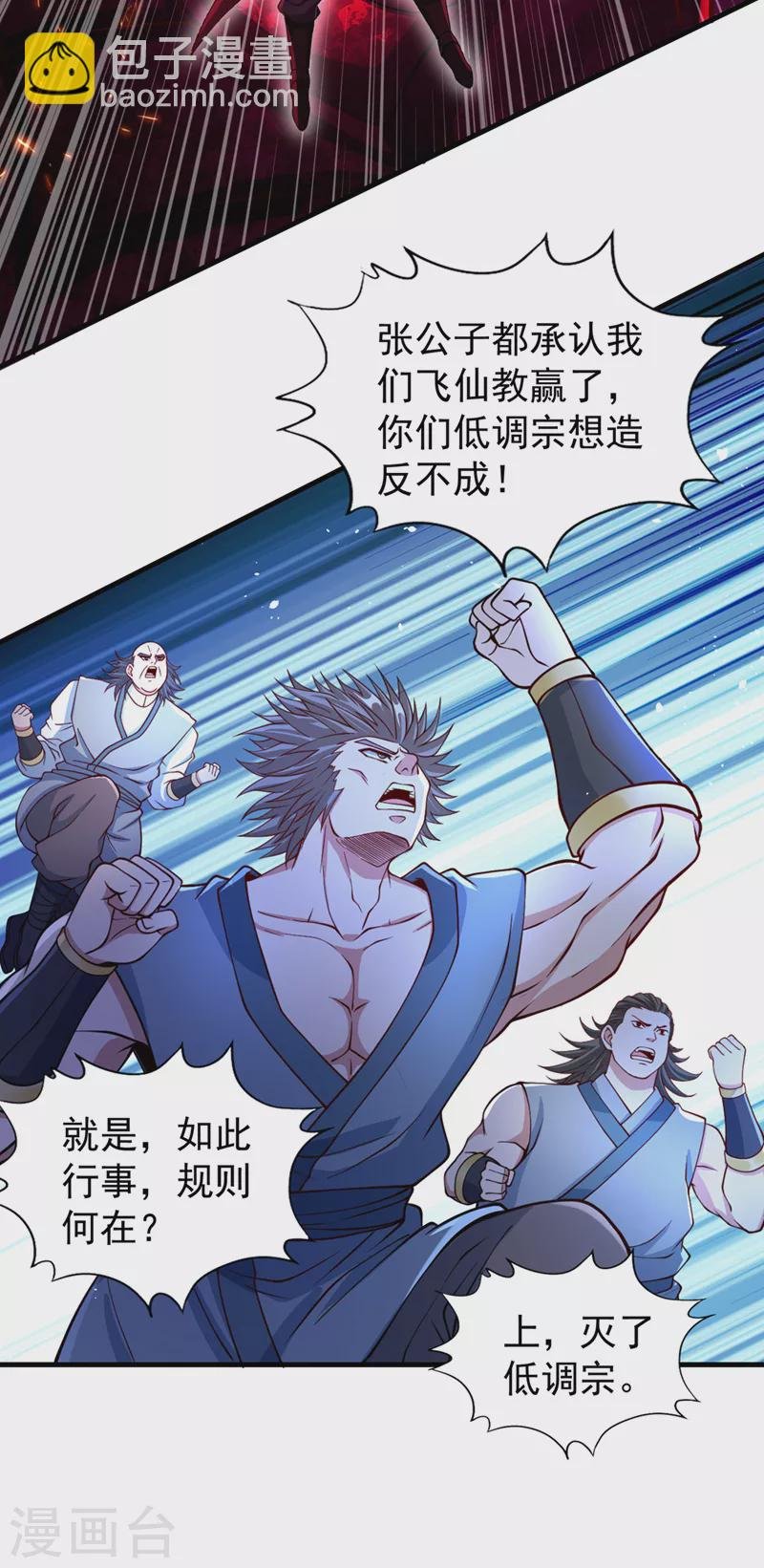 第161话 该知道的我都知道