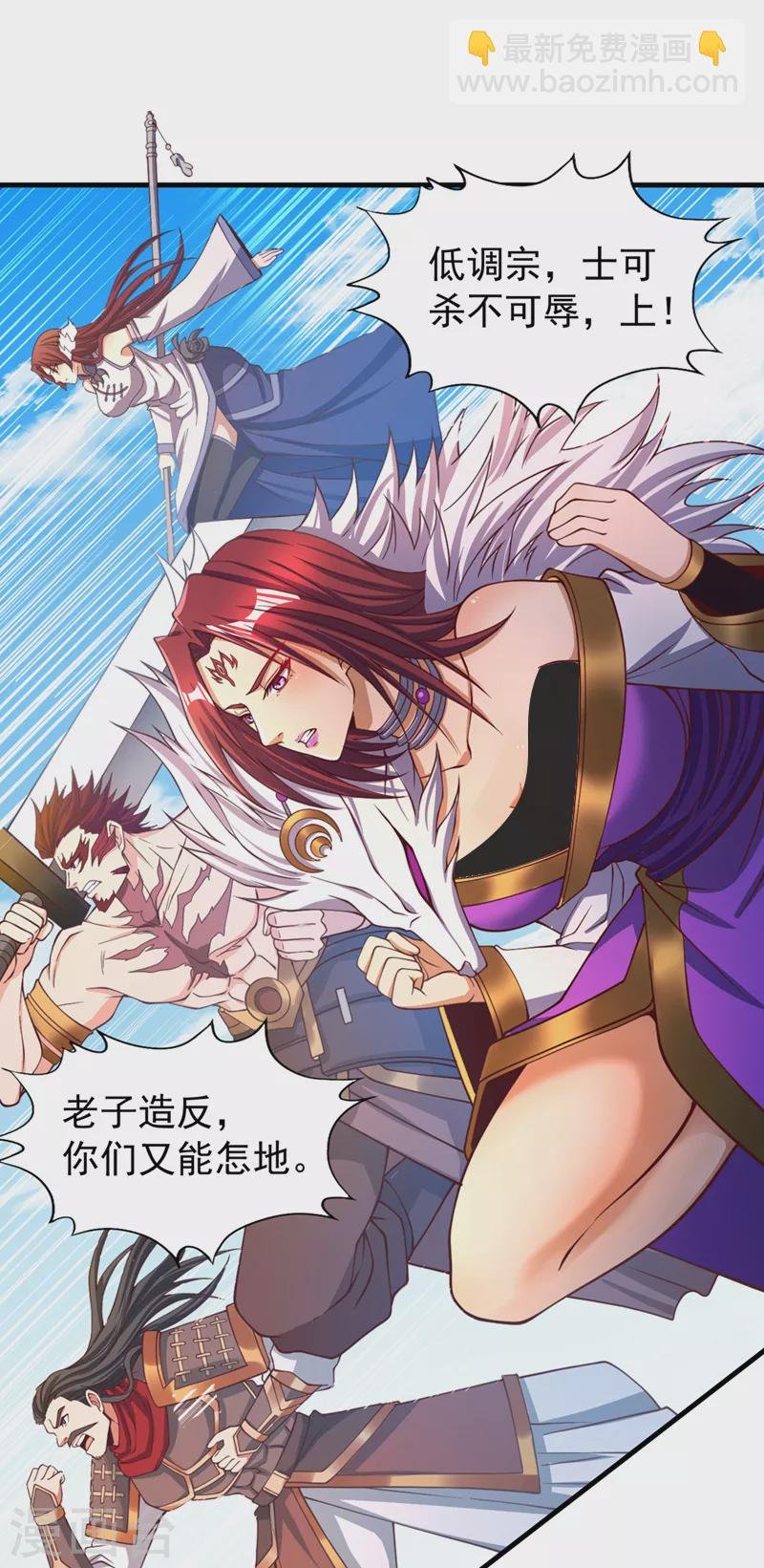 第161话 该知道的我都知道