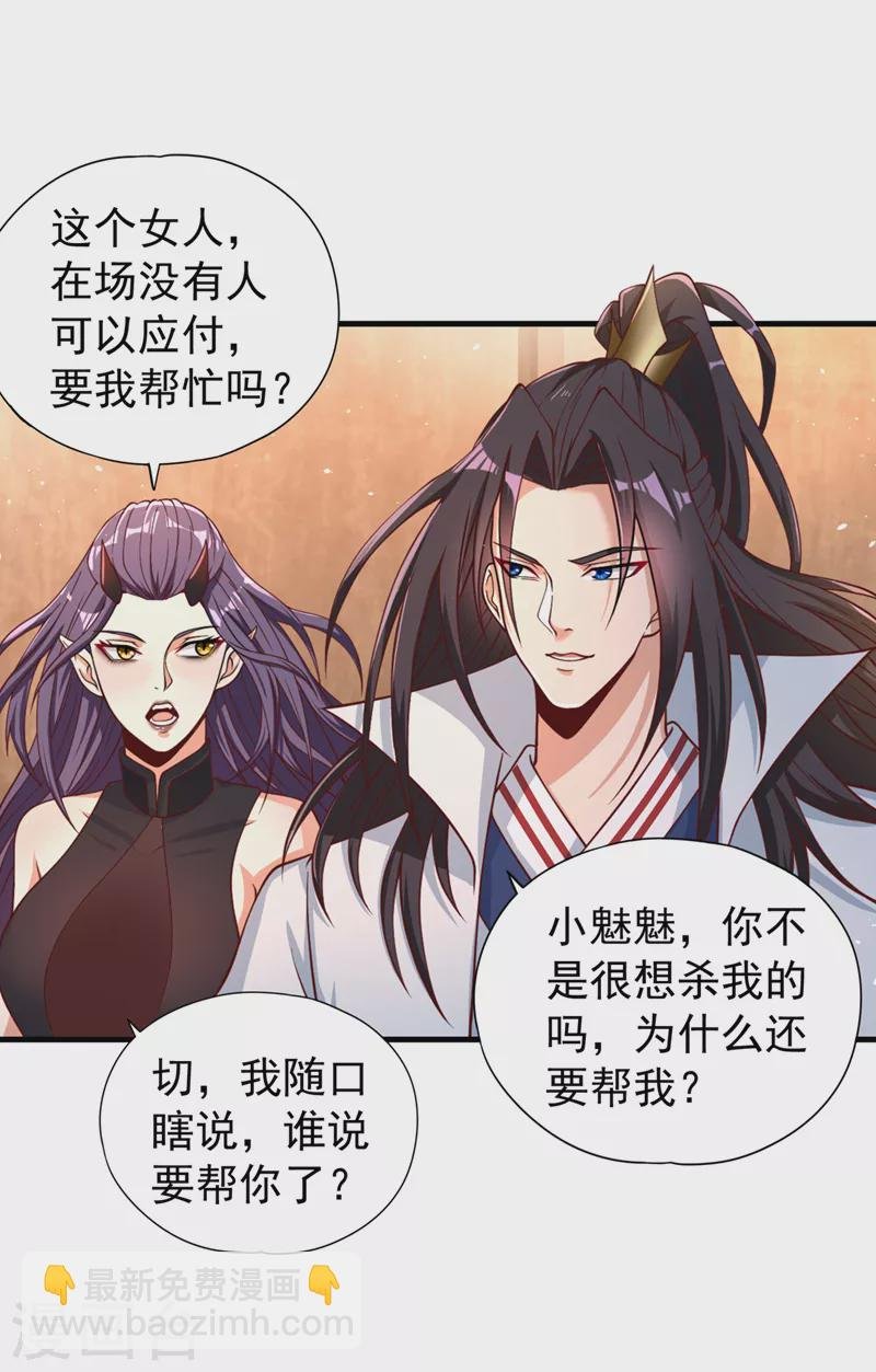 第161话 该知道的我都知道