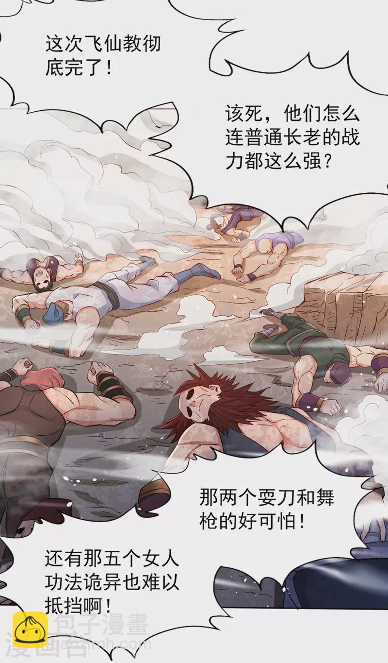 第161话 该知道的我都知道