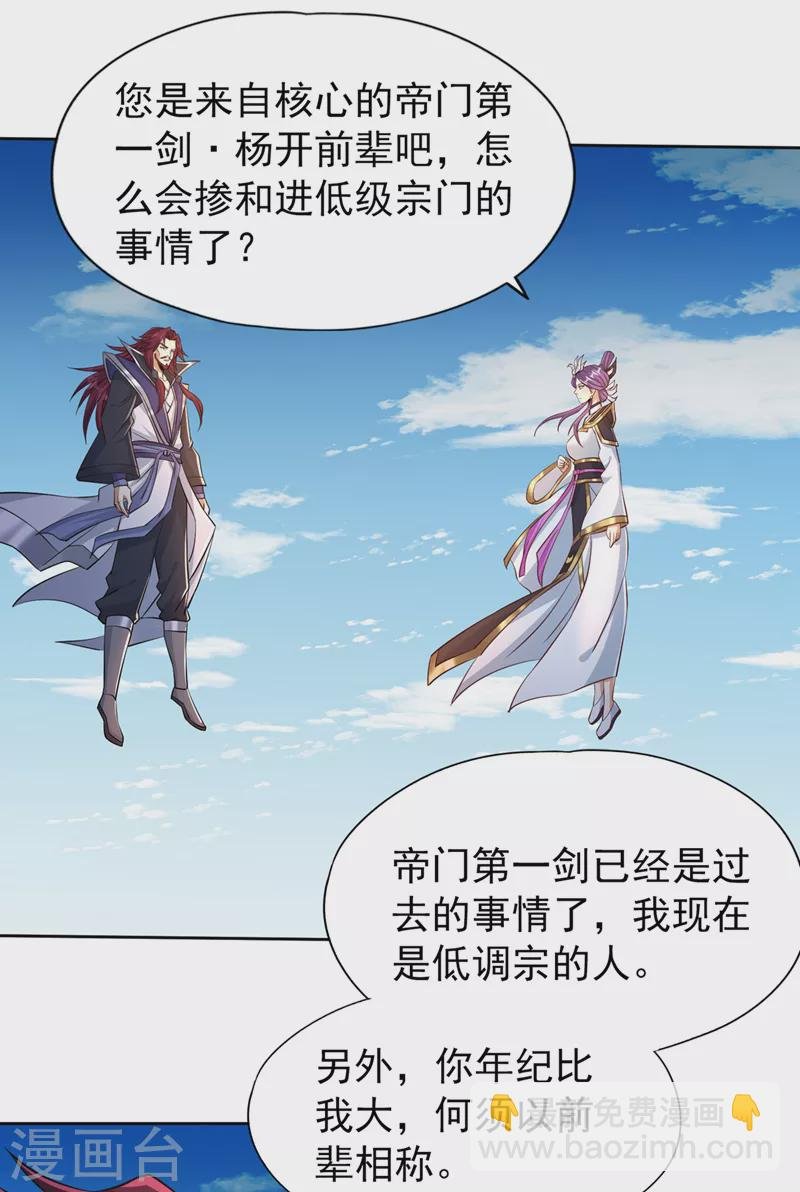第161话 该知道的我都知道