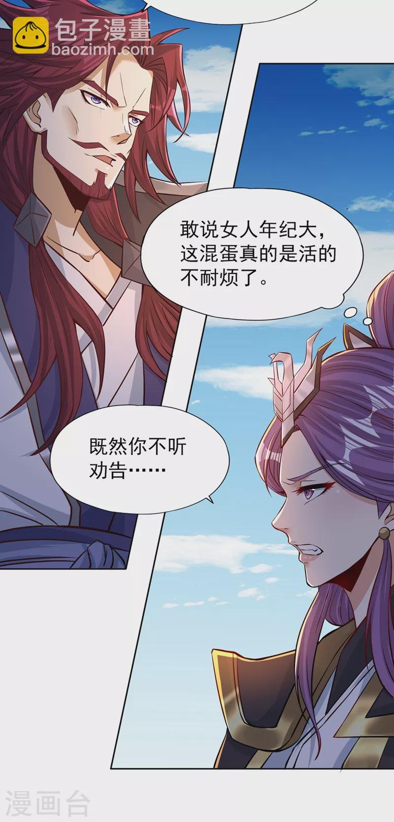 第161话 该知道的我都知道