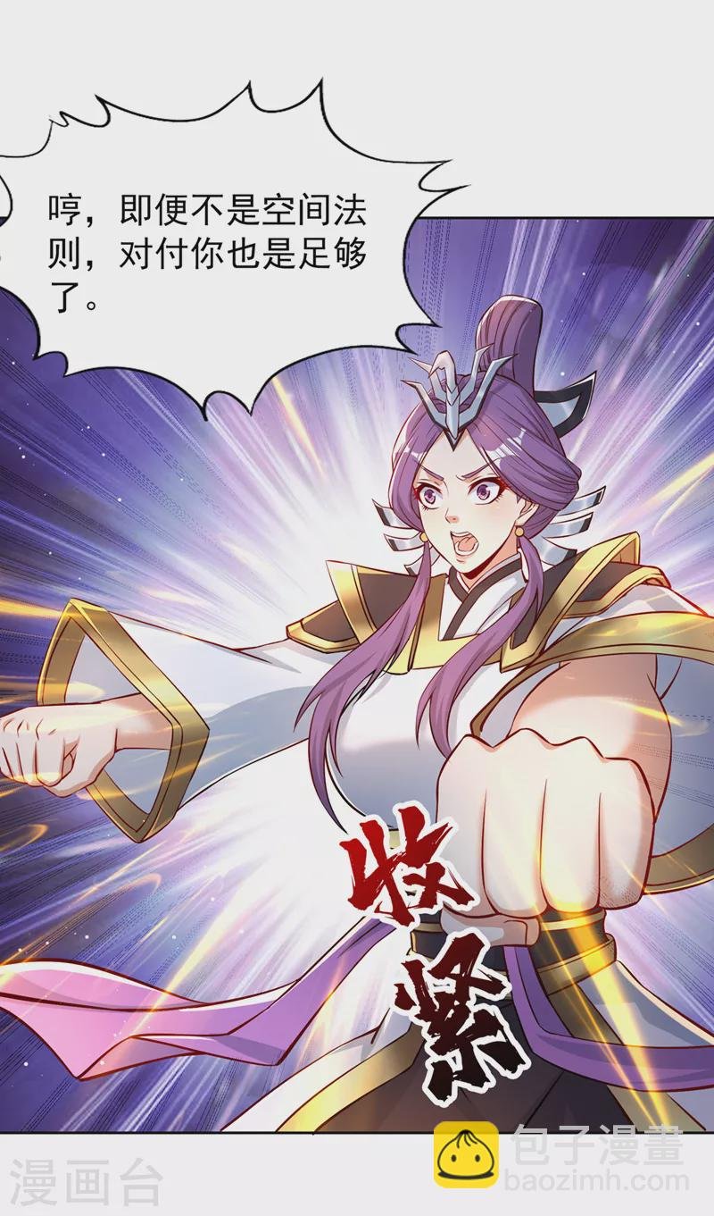 第161话 该知道的我都知道