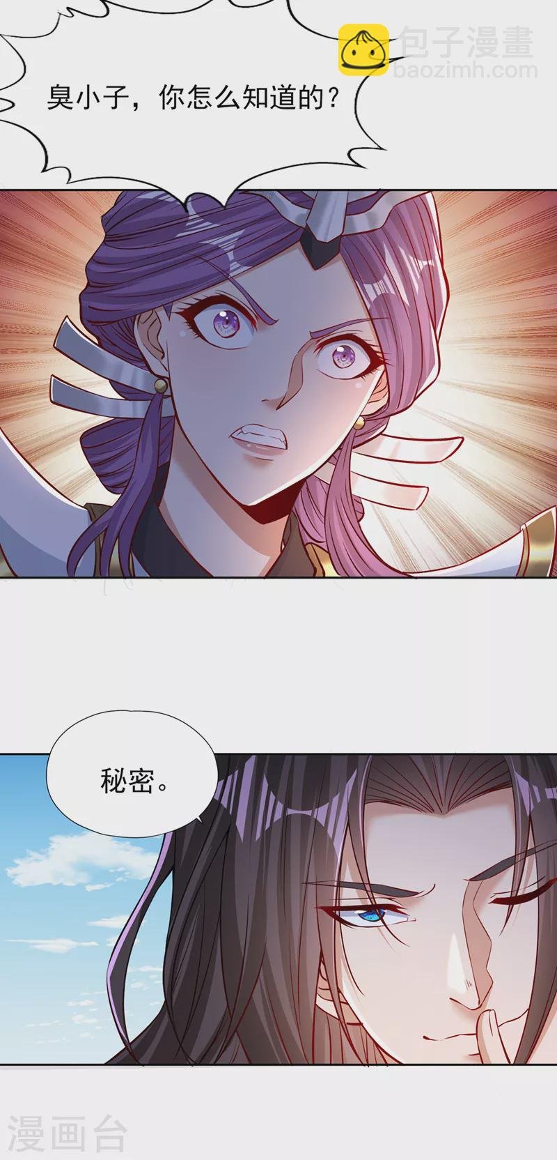 第161话 该知道的我都知道