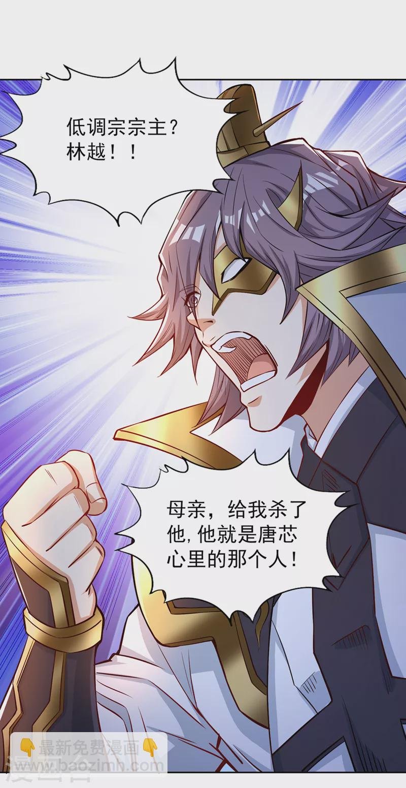第161话 该知道的我都知道