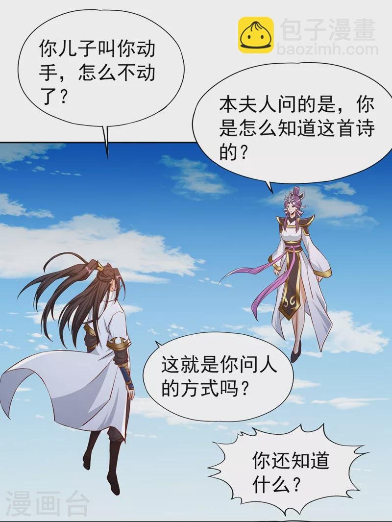 第161话 该知道的我都知道