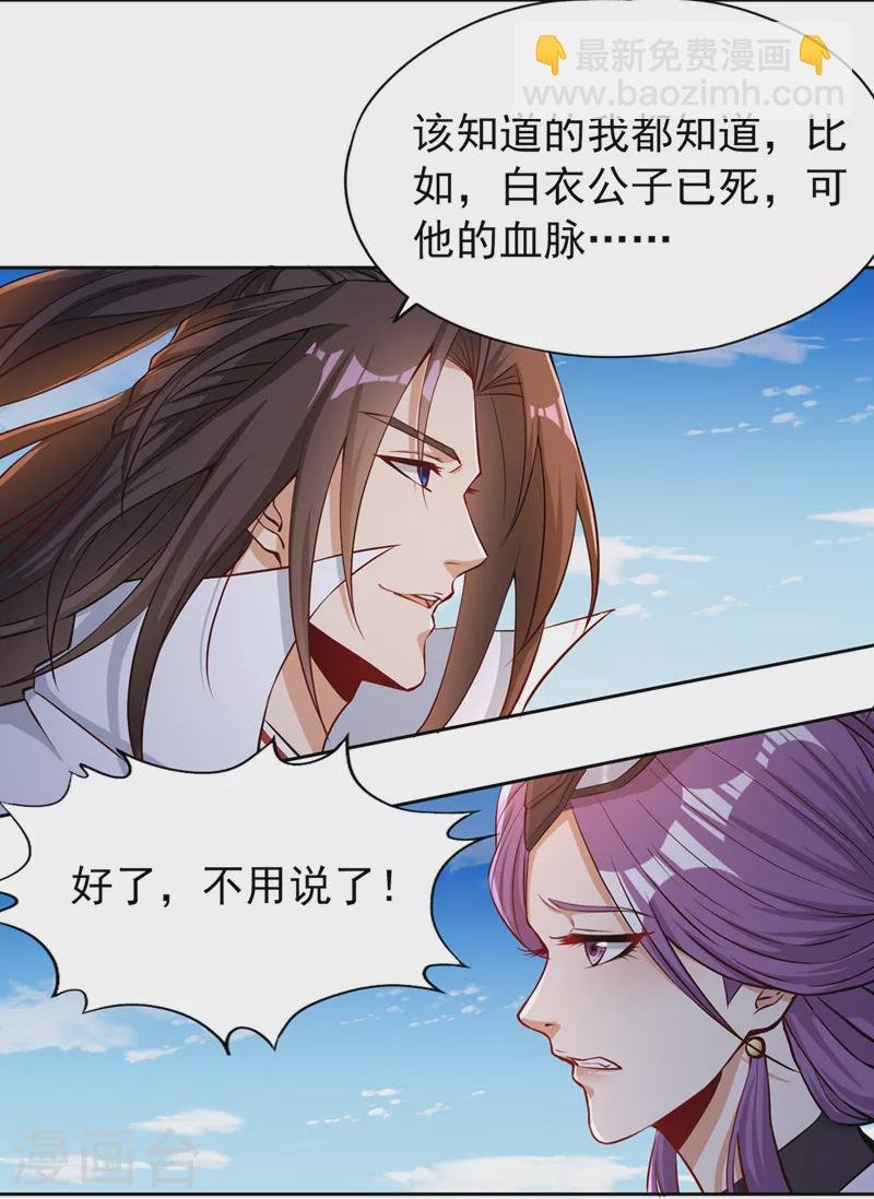第161话 该知道的我都知道